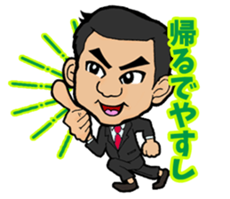 Yasushi's STAMP sticker #14872720