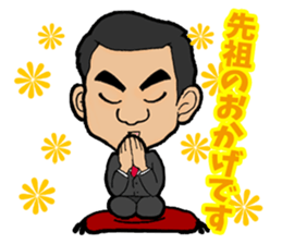 Yasushi's STAMP sticker #14872724