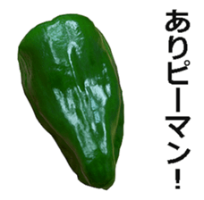 Green pepper! sticker #14872885