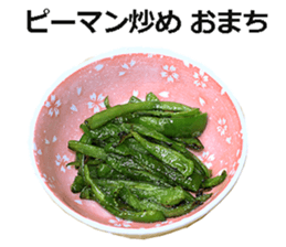 Green pepper! sticker #14872906