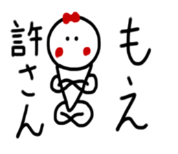 My name is Moe.2 sticker #14873398