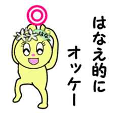 stickers for HANAE sticker #14873416