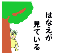 stickers for HANAE sticker #14873417