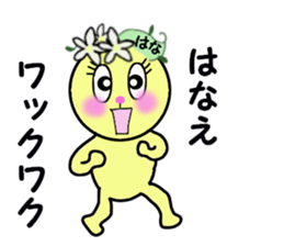 stickers for HANAE sticker #14873419