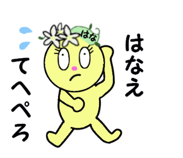 stickers for HANAE sticker #14873448