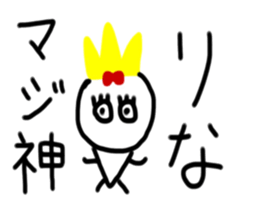 My name is Rina.2 sticker #14873918