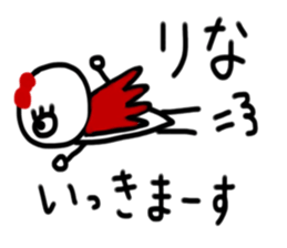 My name is Rina.2 sticker #14873920