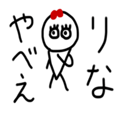 My name is Rina.2 sticker #14873925