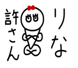 My name is Rina.2 sticker #14873934