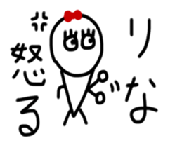 My name is Rina.2 sticker #14873935