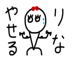 My name is Rina.2 sticker #14873945