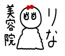 My name is Rina.2 sticker #14873946