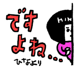 Only for HINA sticker #14873959