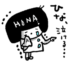 Only for HINA sticker #14873967