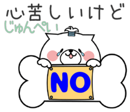 Dog Sticker Junpei sticker #14874183