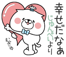 Dog Sticker Junpei sticker #14874202