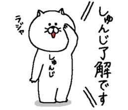 Shunji's Sticker. sticker #14874646