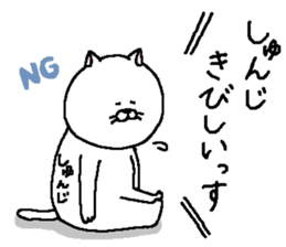 Shunji's Sticker. sticker #14874648