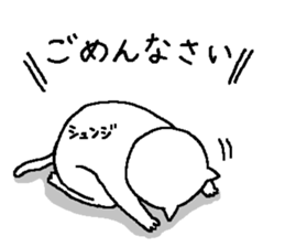 Shunji's Sticker. sticker #14874650