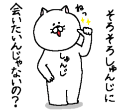 Shunji's Sticker. sticker #14874668