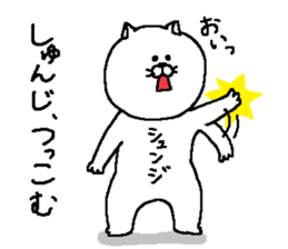 Shunji's Sticker. sticker #14874675