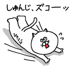 Shunji's Sticker. sticker #14874676