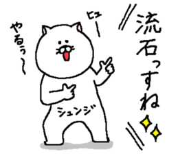 Shunji's Sticker. sticker #14874677