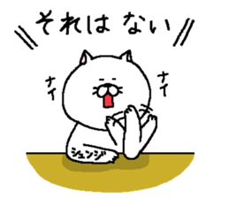 Shunji's Sticker. sticker #14874679