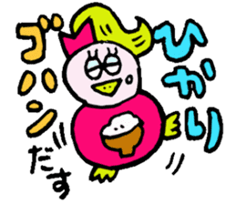 I am Hikari ! sticker #14874686