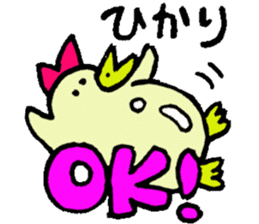 I am Hikari ! sticker #14874687