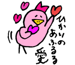 I am Hikari ! sticker #14874693