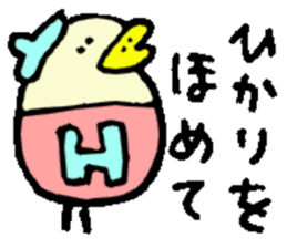 I am Hikari ! sticker #14874696