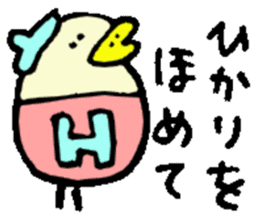 I am Hikari ! sticker #14874696