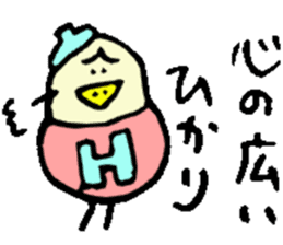 I am Hikari ! sticker #14874697