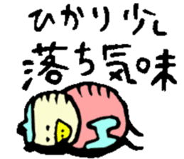 I am Hikari ! sticker #14874698