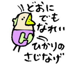 I am Hikari ! sticker #14874702