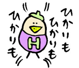 I am Hikari ! sticker #14874703