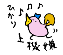 I am Hikari ! sticker #14874709