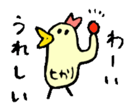 I am Hikari ! sticker #14874712