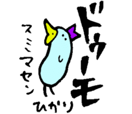 I am Hikari ! sticker #14874715