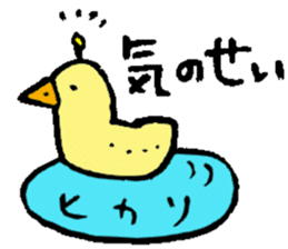 I am Hikari ! sticker #14874716