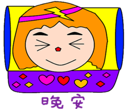 Beautiful Wing sticker #14875147