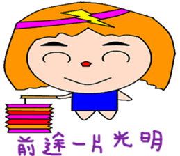 Beautiful Wing sticker #14875150