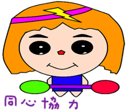 Beautiful Wing sticker #14875154