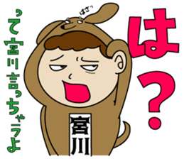 Miyakawa's Sticker sticker #14875656