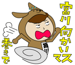 Miyakawa's Sticker sticker #14875657