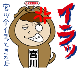 Miyakawa's Sticker sticker #14875659