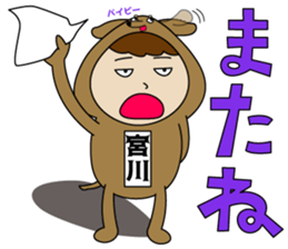 Miyakawa's Sticker sticker #14875663