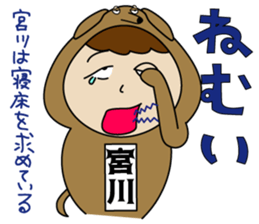 Miyakawa's Sticker sticker #14875665