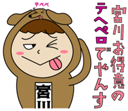 Miyakawa's Sticker sticker #14875671